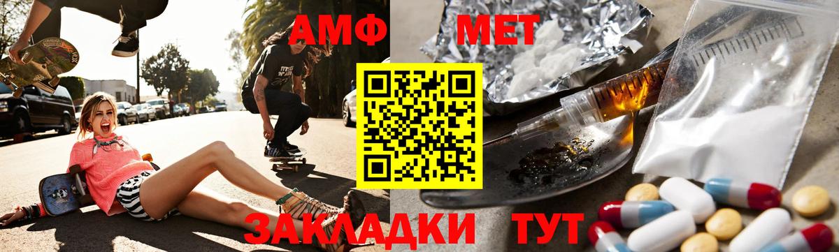 АМФЕТАМИН  Вход с VPN  Первоуральск  Амфетамин 97%  Амфетамин 