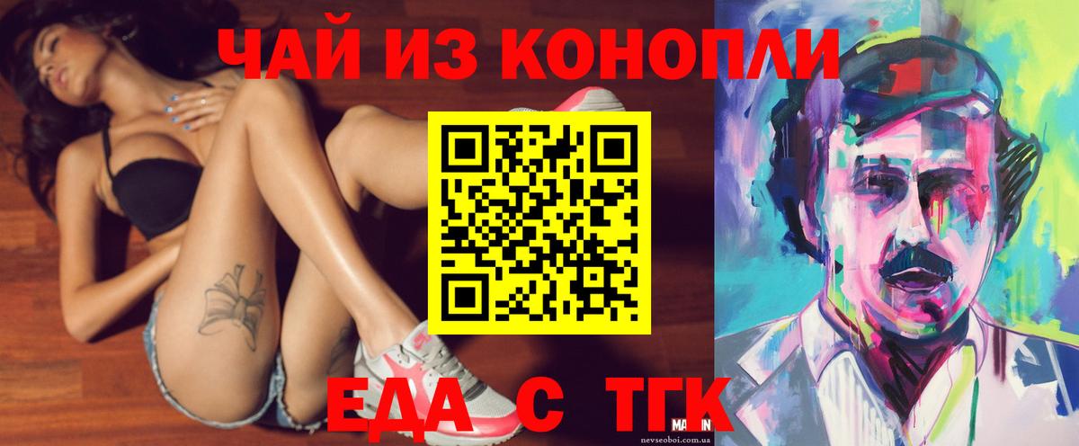 Первоуральск  Cannafood марихуана  Вход с VPN 