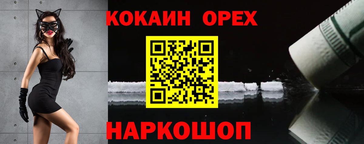 COCAIN Боливия  Вход с VPN  Первоуральск  КОКАИН Боливия 