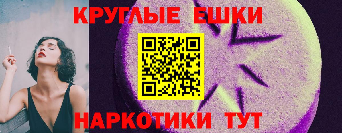 ЭКСТАЗИ 280 MDMA Первоуральск