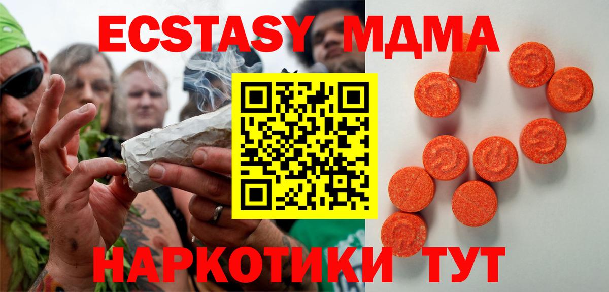 как найти закладки  ЭКСТАЗИ TESLA  Вход с VPN  Ecstasy DUBAI  Первоуральск 