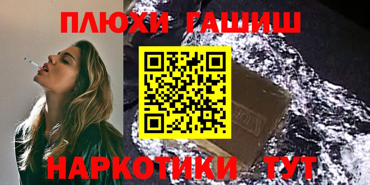 Первоуральск  ГАШИШ AMNESIA HAZE  Вход с VPN  ГАШ гашик 