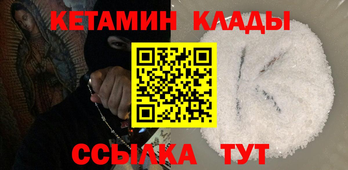 Кетамин ketamine  КЕТАМИН ketamine  блэк спрут онион  Первоуральск  Вход с VPN 