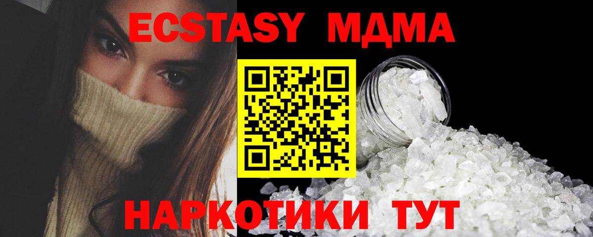 Первоуральск  МДМА VHQ  МДМА молли  Вход с VPN 