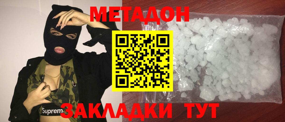 Метадон мёд  Вход с VPN  Первоуральск  МЕТАДОН кристалл 