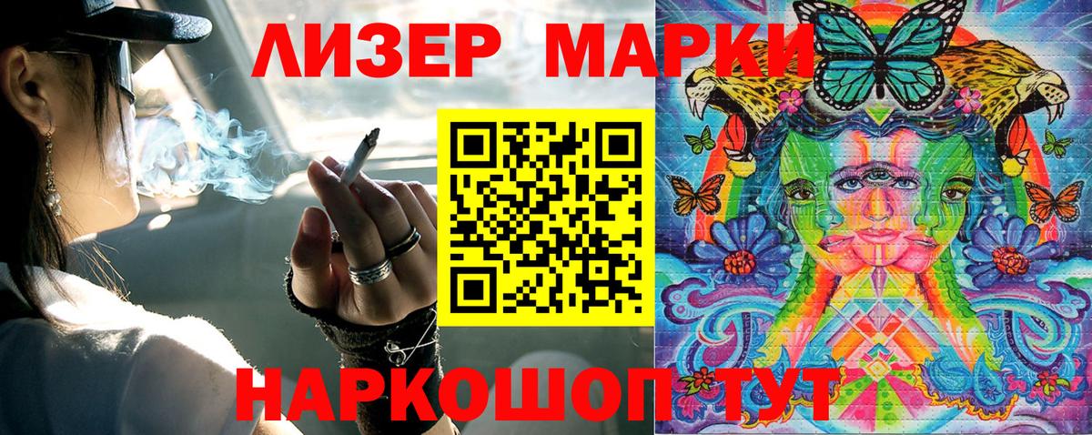 Первоуральск  Марки 25I-NBOMe 1,8мг  Марки NBOMe  Марки 25I-NBOMe 1,8мг  Вход с VPN 